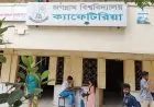 জবির ক্যান্টিনে সাত লাখ টাকা ‘ফাও’ খেয়েছে ছাত্রলীগ!